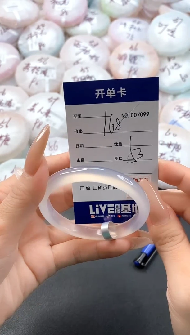 手镯玛瑙/玉髓未镶嵌7099圈口53