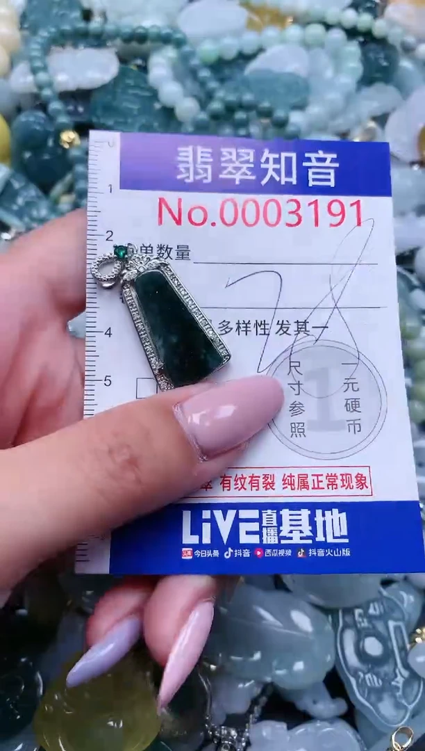 【闪购商品】翡翠吊坠(不含链)未镶嵌3191