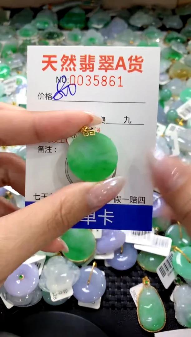 颈饰18K金镶嵌翡翠1