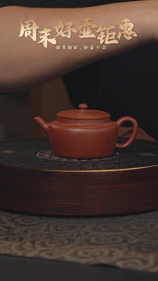 【闪购商品】紫砂茶壶18a25大红泥进云160cc