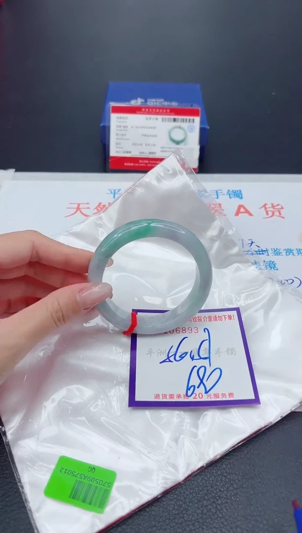 未镶嵌手镯翡翠1