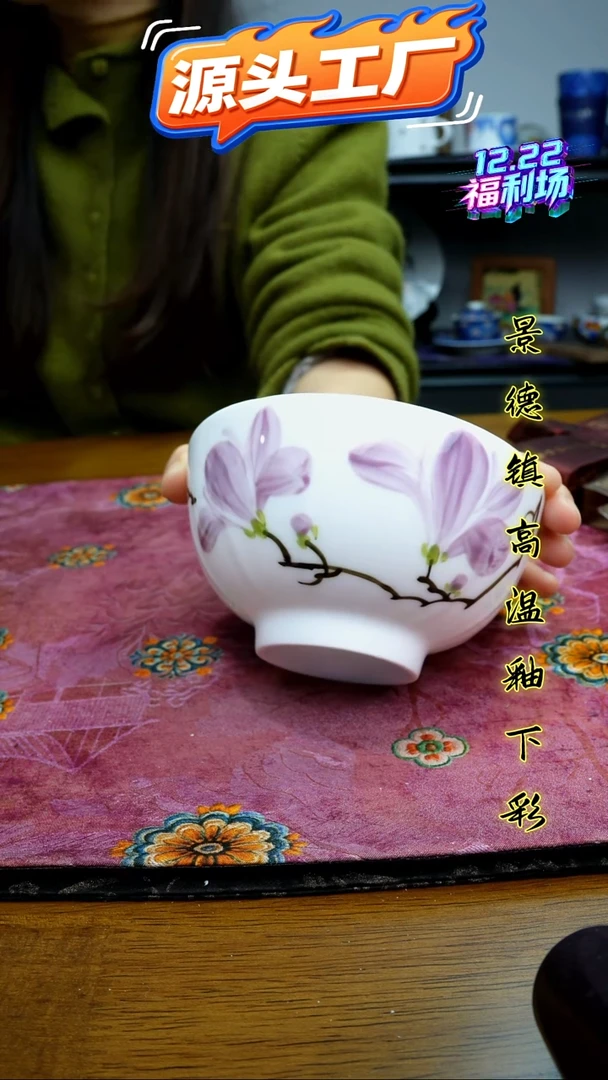 摆件陶瓷景德镇高温瓷（玉泥花棱小碗）福利价