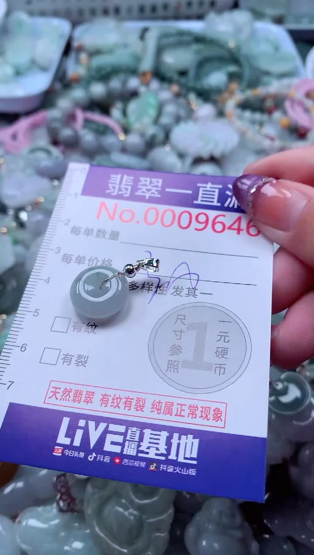 翡翠未镶嵌吊坠(不含链)9646