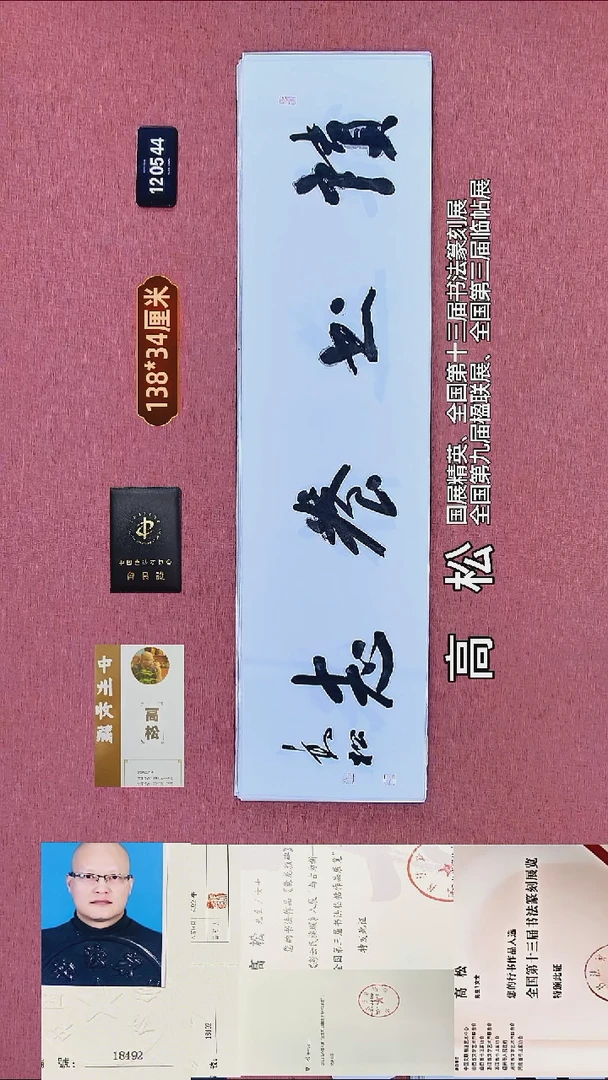 书法219    高老师书法作品