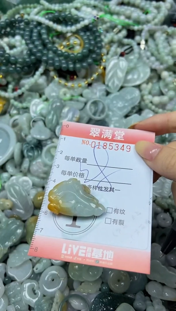 颈饰未镶嵌翡翠闪购0185349