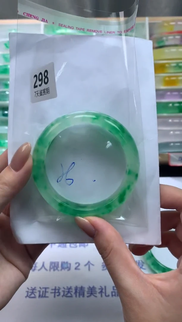 未镶嵌手镯石英质玉芸*298