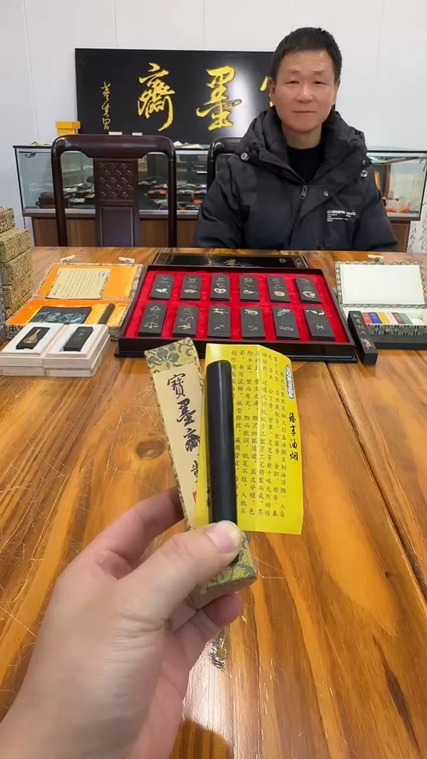 宝墨斋 臻享油烟 半灯盏 5钱1锭