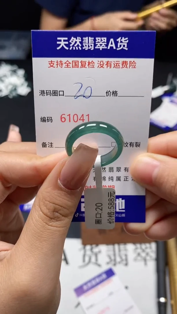 未镶嵌戒指翡翠天然A货翡翠1041