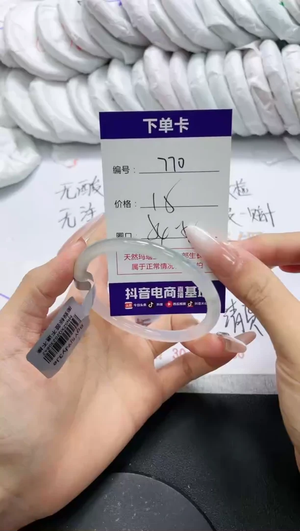 未镶嵌手镯玛瑙/玉髓770