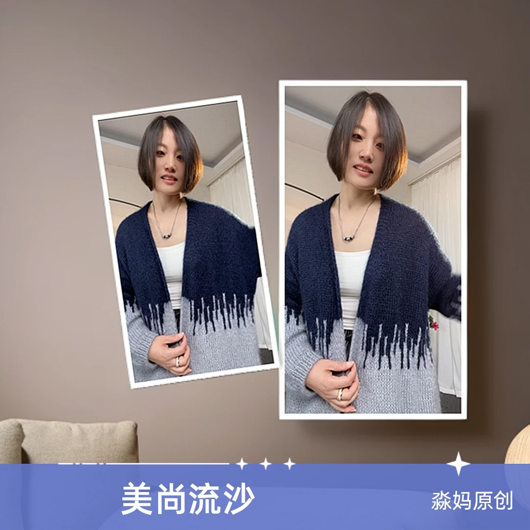 淼妈原创  美尚流沙  手工编织 水墨元素 璀璨马海毛线 一团50克