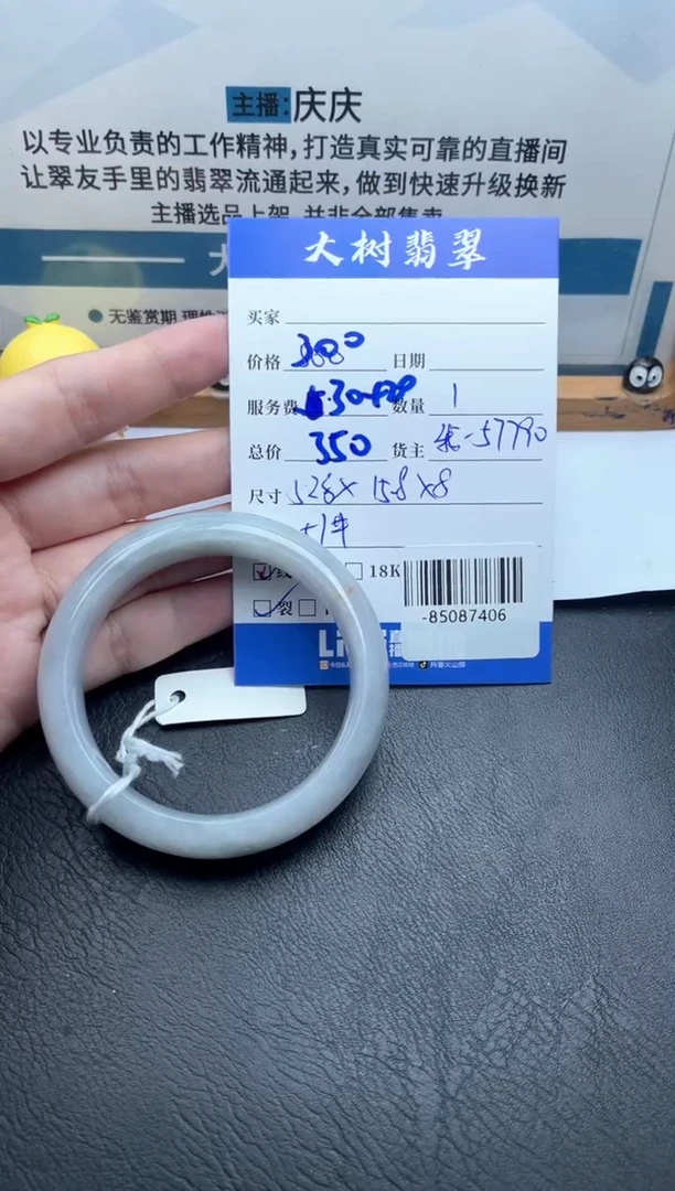 未镶嵌手镯翡翠多人-85087406