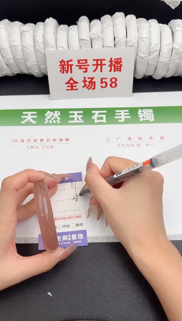 未镶嵌手镯石英质玉89-58.4