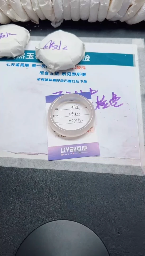 石英质玉手镯未镶嵌49-52.6