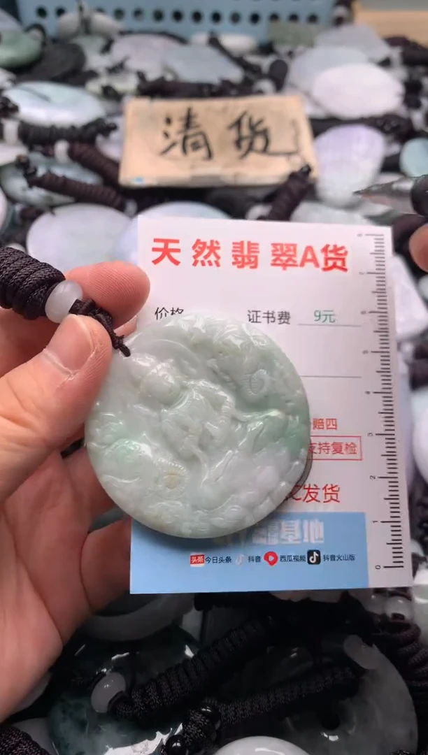 翡翠未镶嵌吊坠(不含链)1