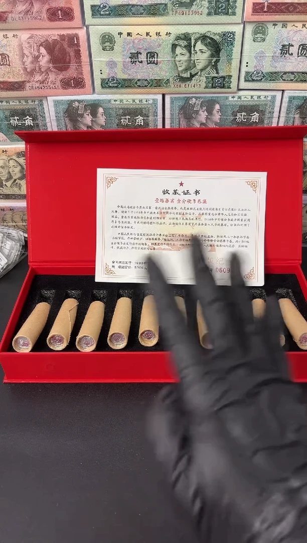 法定货币退市老钱币0001礼盒套装 500枚
