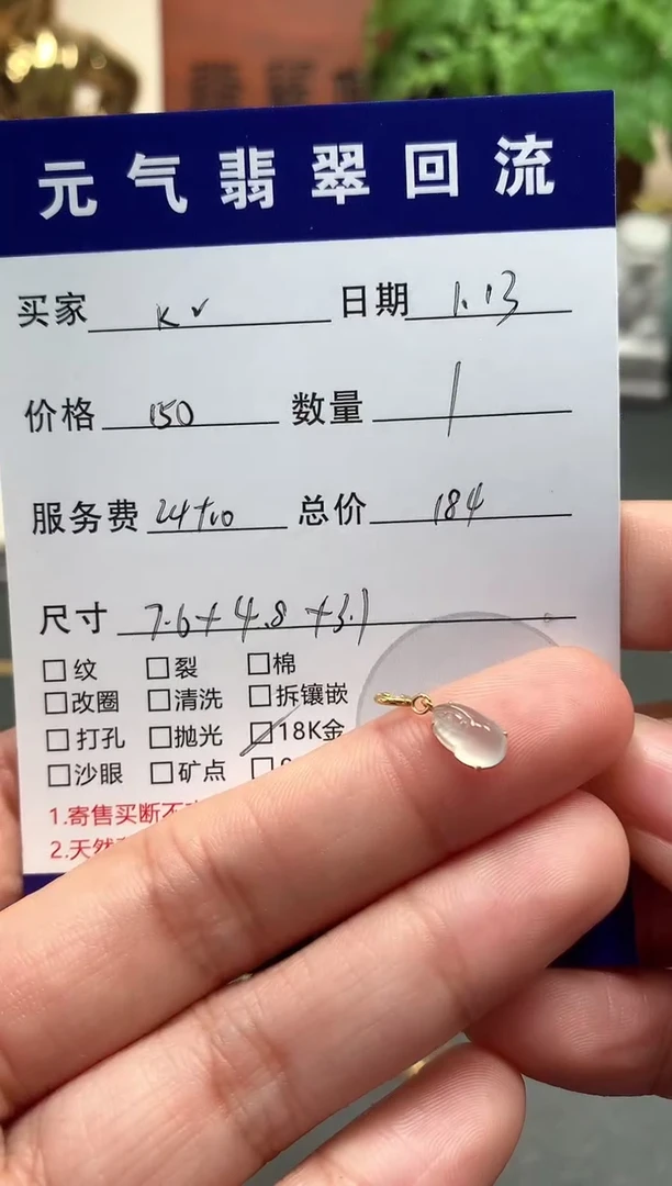 【闪购商品】翡翠颈饰18K金镶嵌吊坠