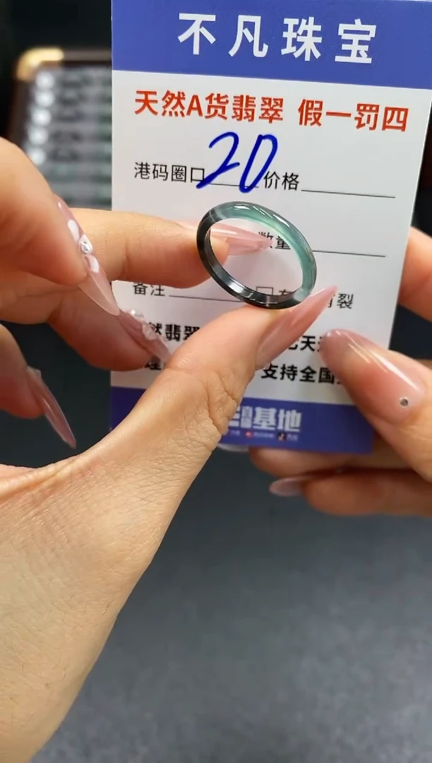 未镶嵌戒指翡翠天然A货翡翠072