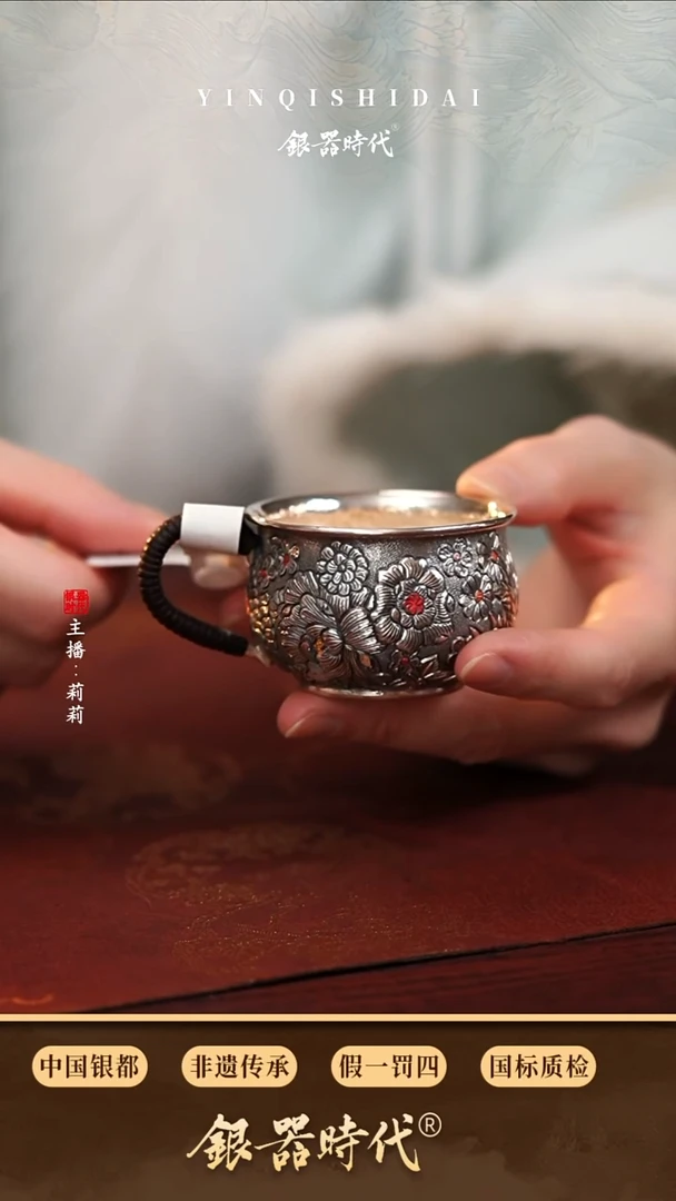 银器时代足银繁花似锦品茗杯约66克70cc