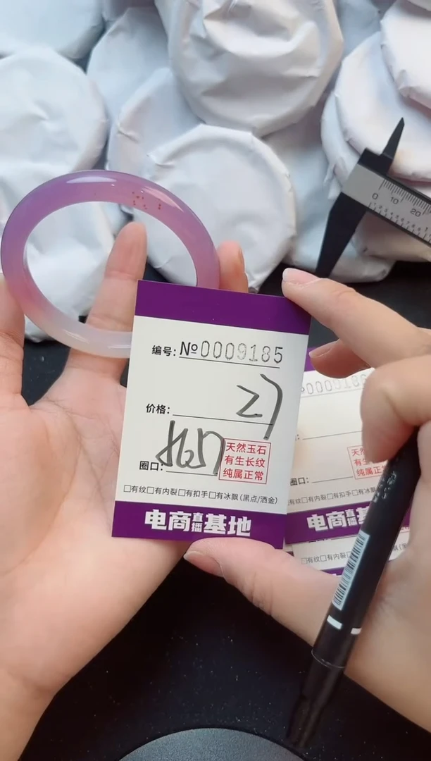 手镯玛瑙/玉髓未镶嵌9185