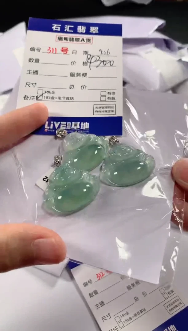 颈饰18K金镶嵌翡翠多样性发货，发一件