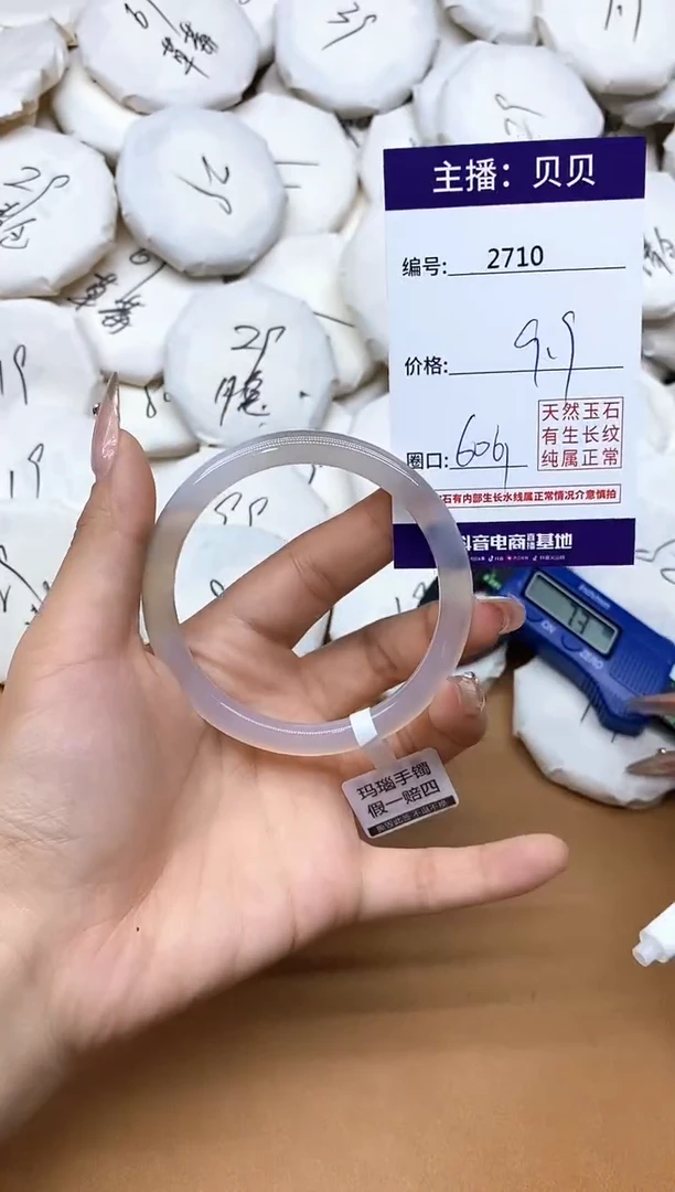 手镯玛瑙/玉髓未镶嵌2710
