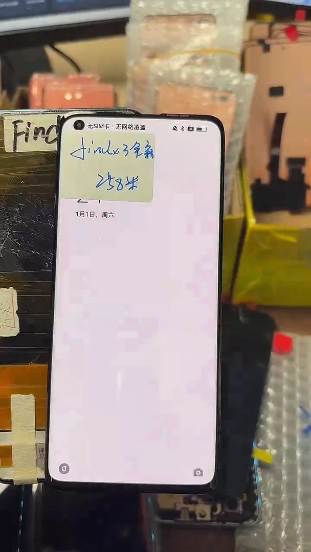 适用于findx3全新屏幕