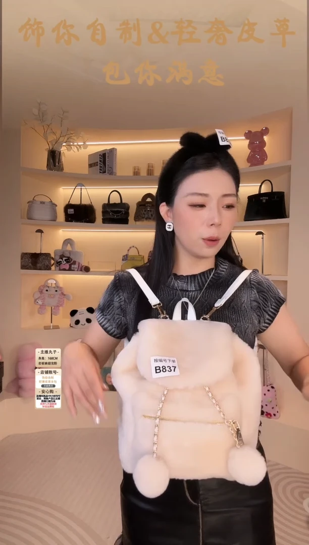 羊毛【闪购商品】女包B837