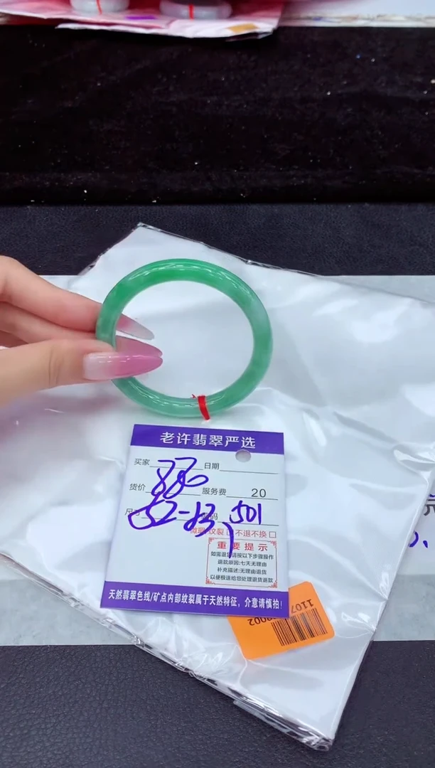 未镶嵌手镯翡翠1