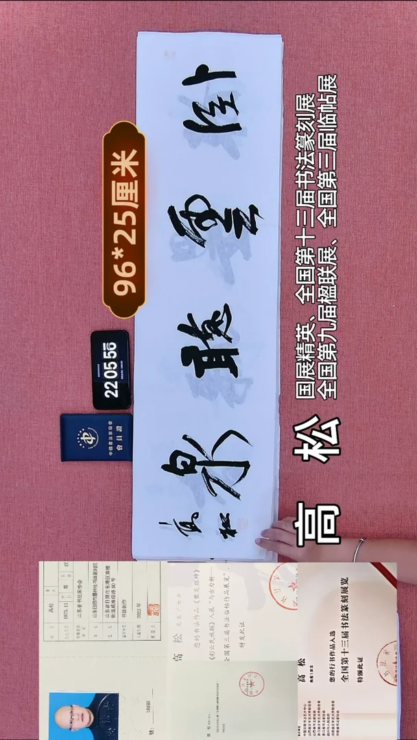 书法355         高老师书法作品