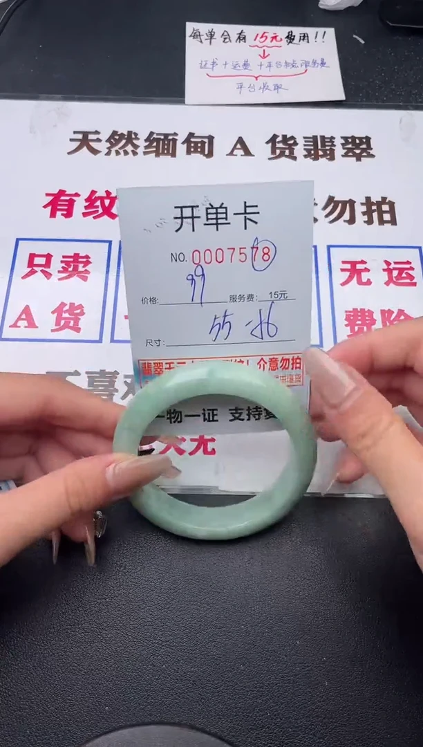 未镶嵌手镯翡翠78有纹有裂有瑕疵