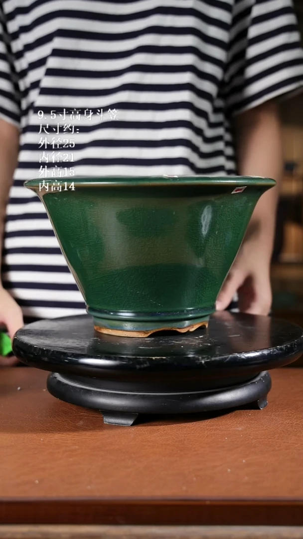 9.5寸高身斗笠222口部变形