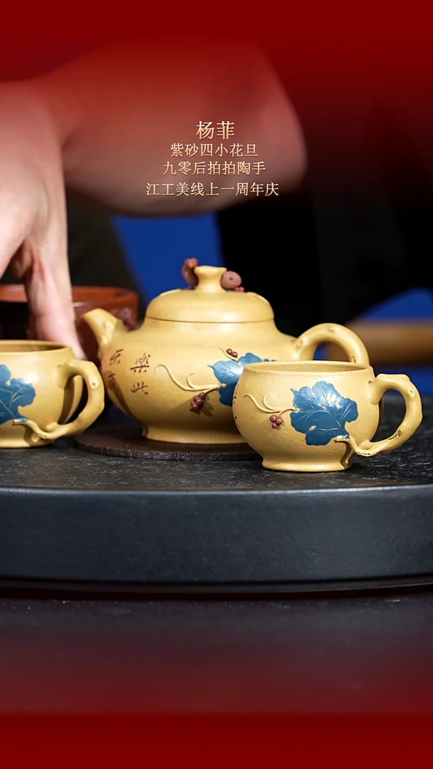 茶壶紫砂东坡紫砂甄选紫砂壶—杨菲