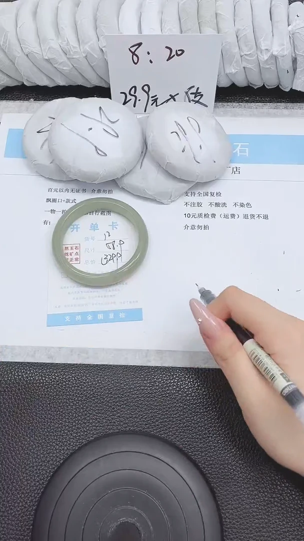 未镶嵌手镯石英质玉12-58