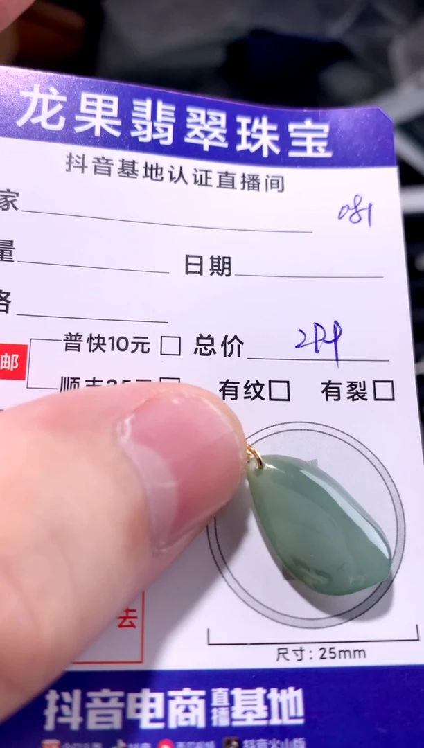 颈饰未镶嵌翡翠冰胶随喜081