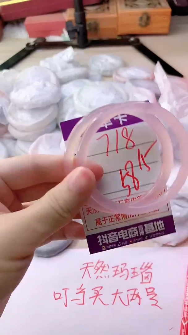 手镯玛瑙/玉髓未镶嵌718
