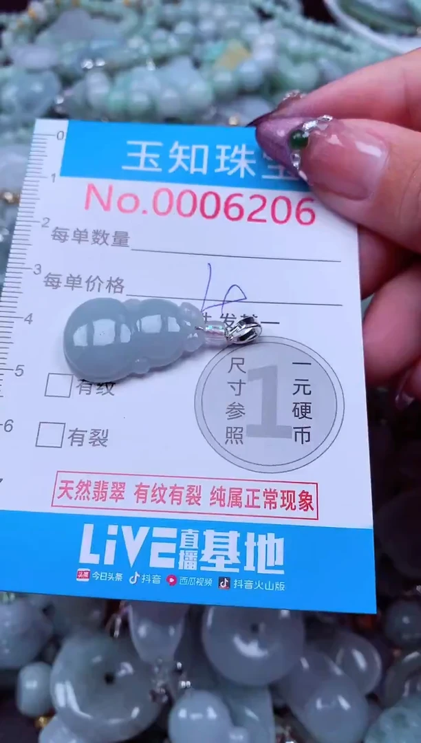 吊坠(不含链)未镶嵌翡翠6206