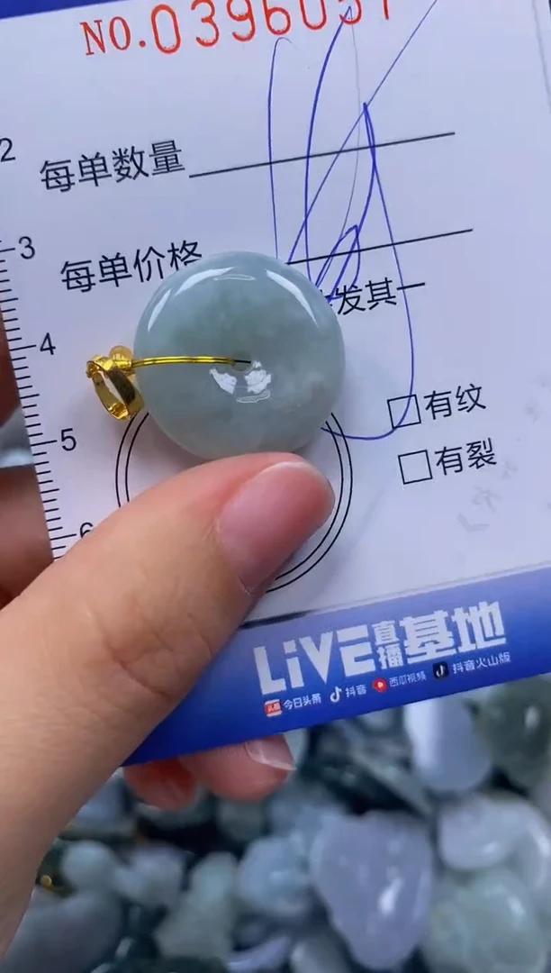 颈饰未镶嵌翡翠闪购0396057