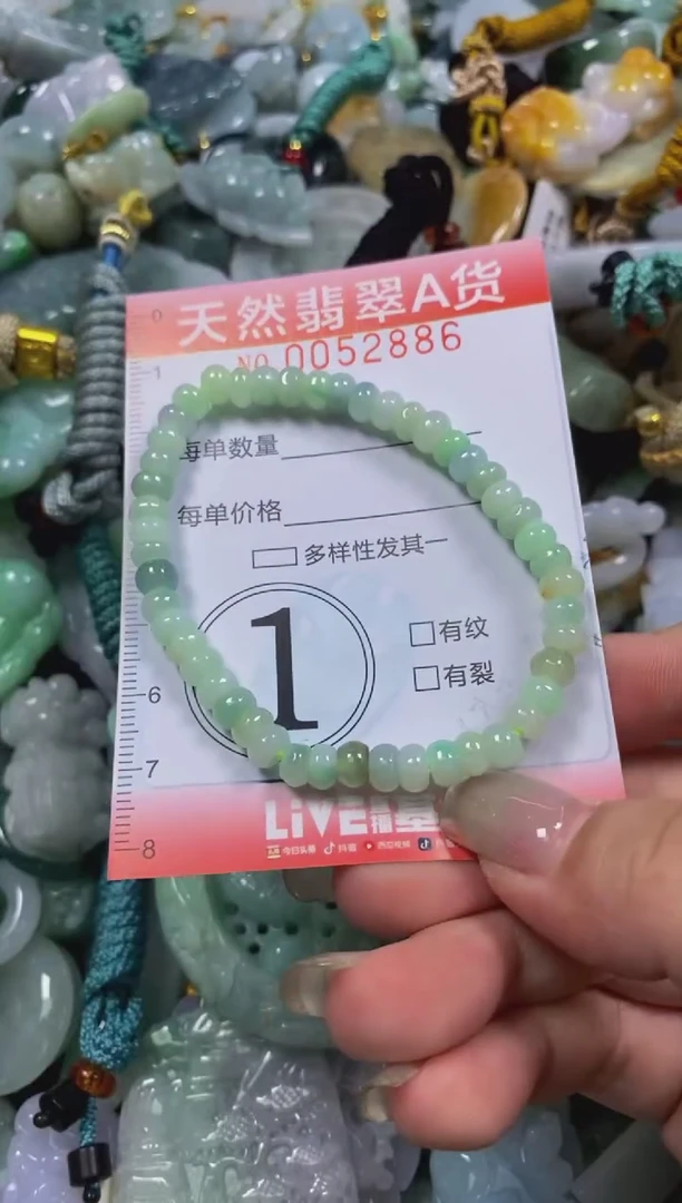 翡翠未镶嵌颈饰闪购0052886