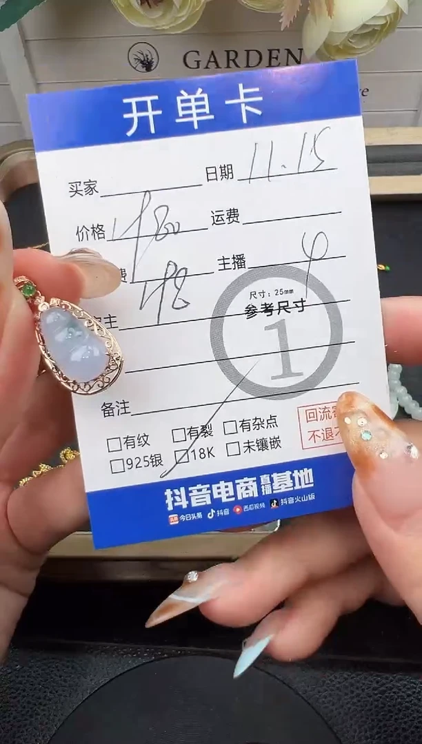 吊坠(不含链)18K金镶嵌翡翠豆子