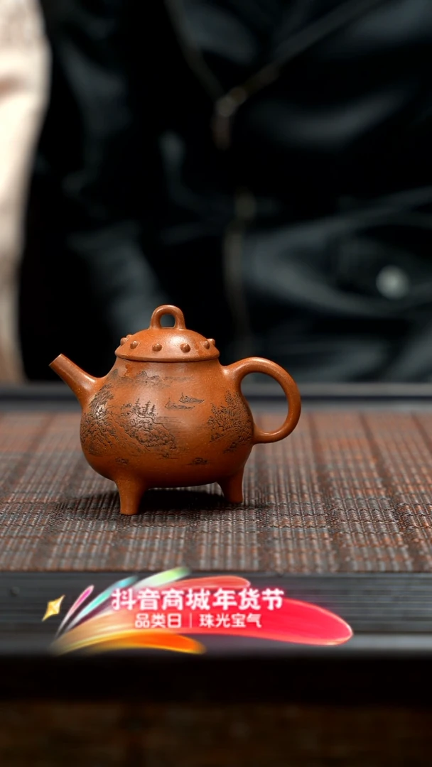 【闪购商品】紫砂茶壶玉成窑段泥 三足JXT
