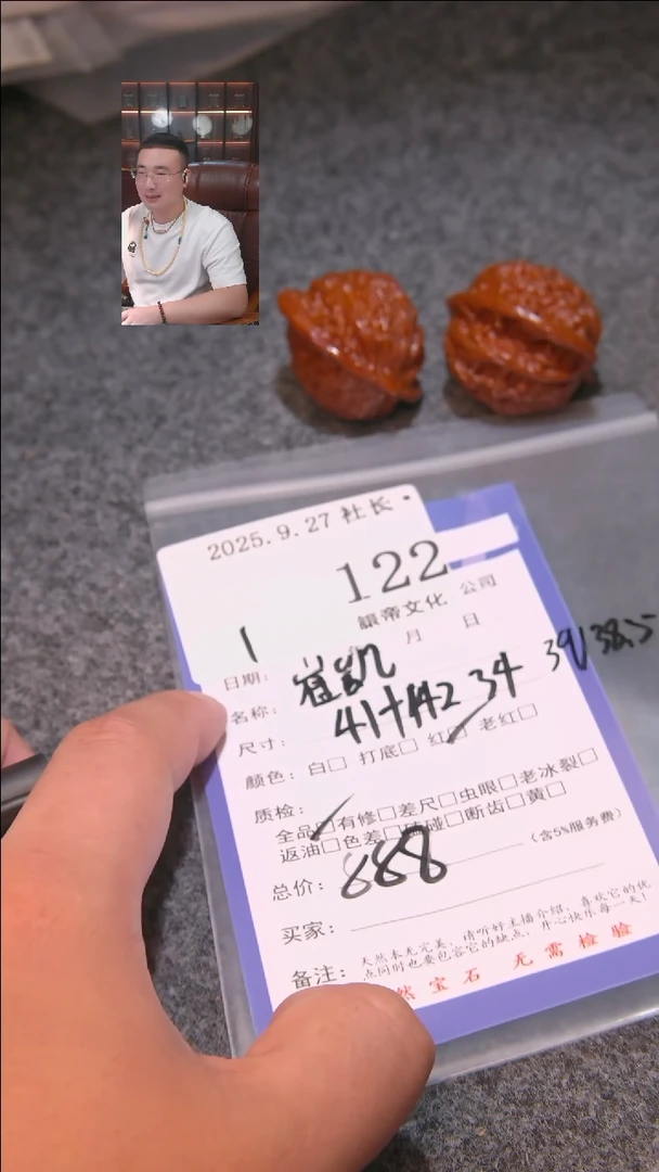 把件文玩核桃多****?崔凯122諘帝文化
