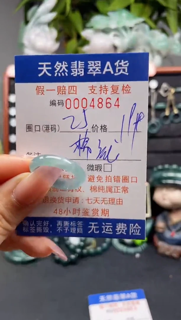 未镶嵌戒指翡翠25*4864