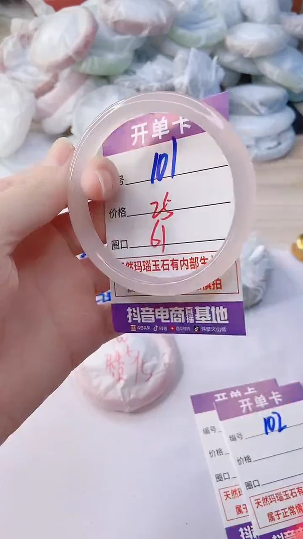 手镯玛瑙/玉髓未镶嵌101ZB+61