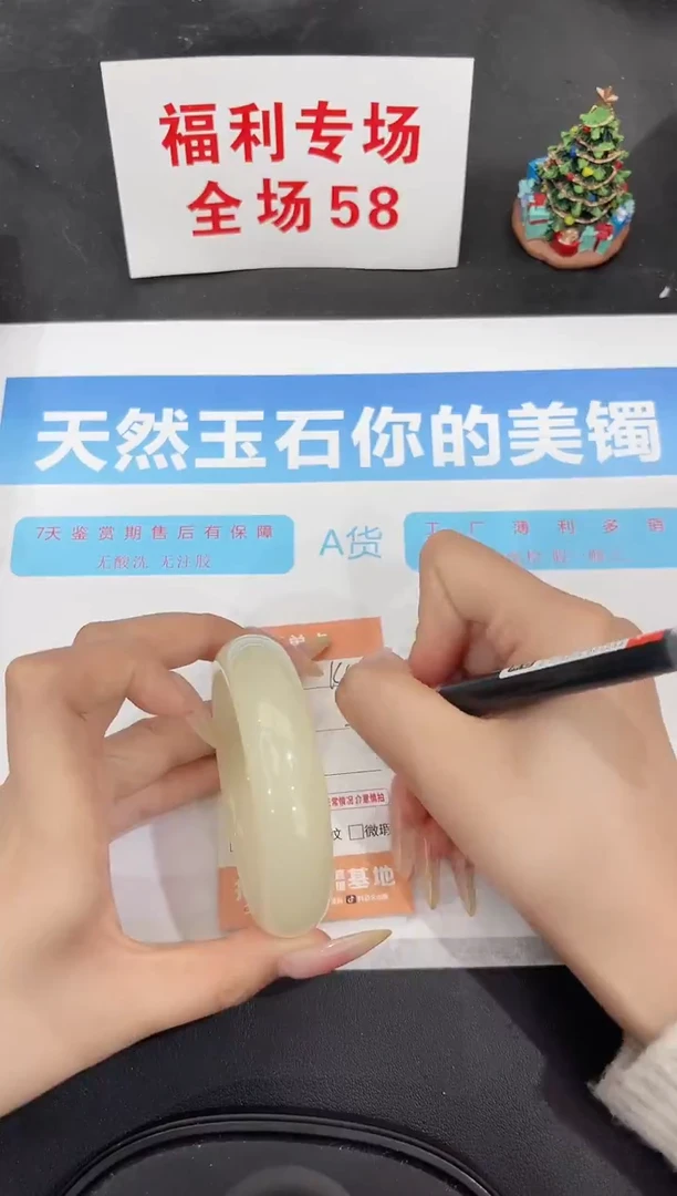 未镶嵌手镯石英质玉14-58.1