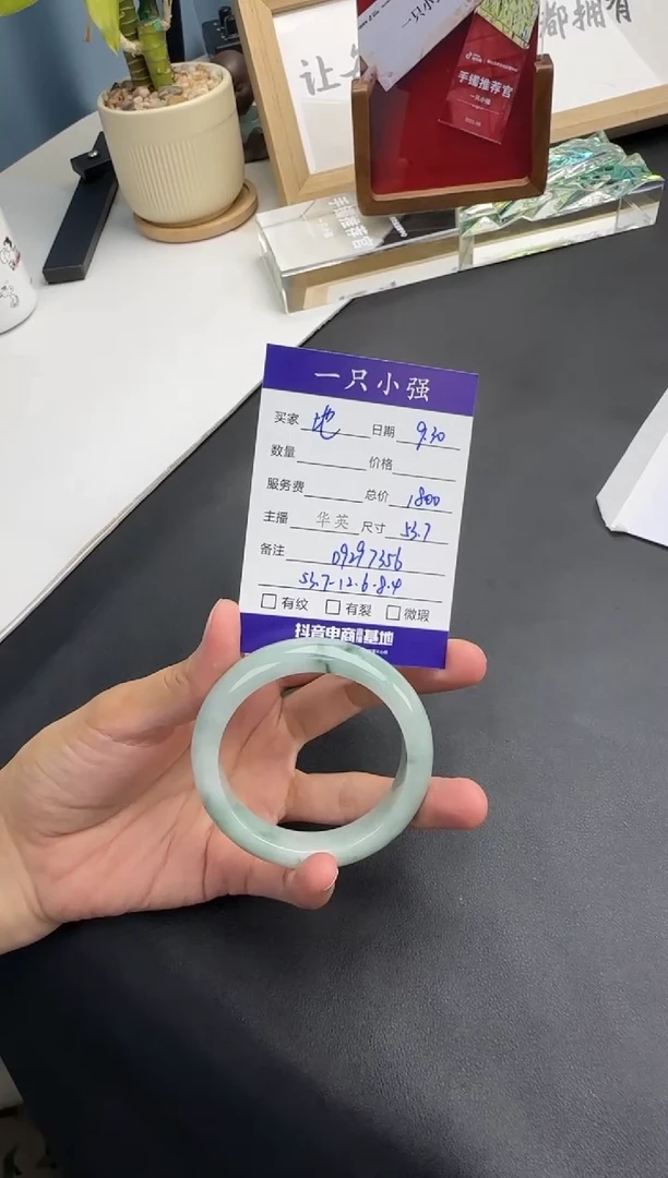 未镶嵌手镯翡翠地*09297356