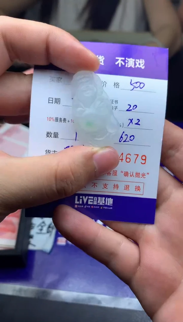 定制翡翠未镶嵌一****生