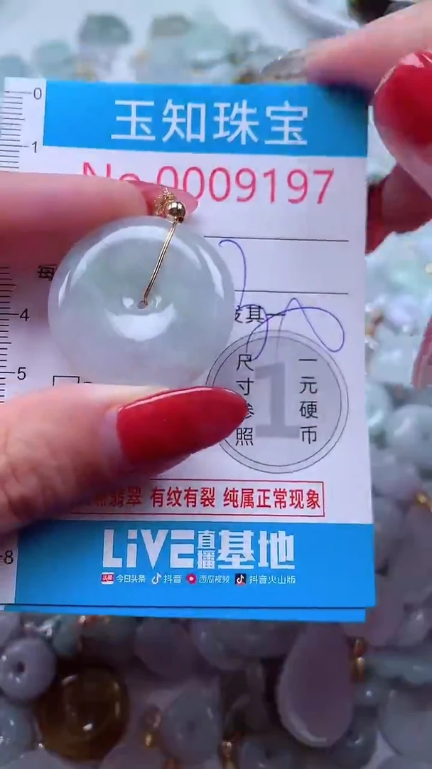 吊坠(不含链)未镶嵌翡翠9197