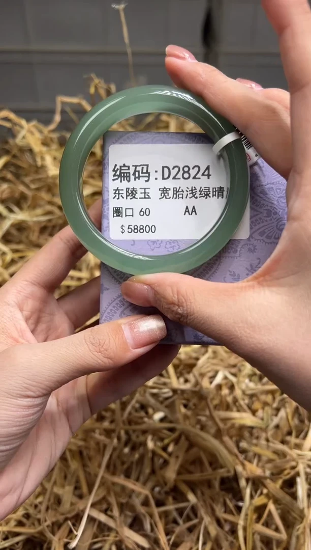 未镶嵌手镯石英质玉D2824