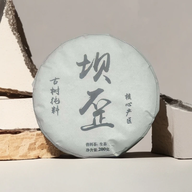 2021年坝歪 普洱茶 生茶 200克