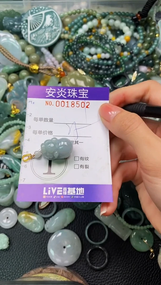 颈饰未镶嵌翡翠闪购0018502